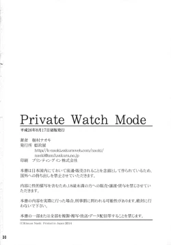Page 29 of Private Watch Mode