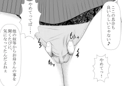 Page 17 of Okaasan ga Hidoi Koto o Iu node, Hippa Taitara, Yal Koto ga Dekimashita