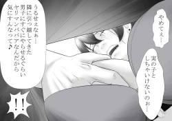 Page 19 of Okaasan ga Hidoi Koto o Iu node, Hippa Taitara, Yal Koto ga Dekimashita