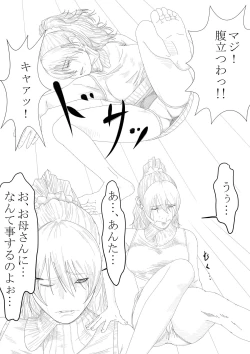 Page 8 of Okaasan ga Hidoi Koto o Iu node, Hippa Taitara, Yal Koto ga Dekimashita