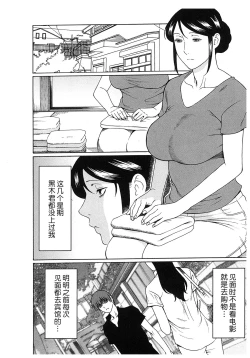 Page 107 of Ingi no Hate 2