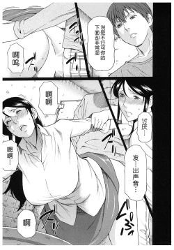 Page 112 of Ingi no Hate 2