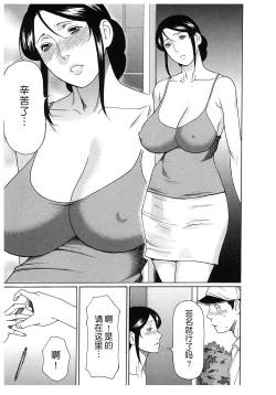 Page 116 of Ingi no Hate 2