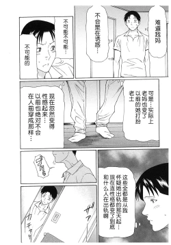 Page 133 of Ingi no Hate 2