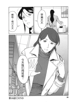 Page 25 of Ingi no Hate 2