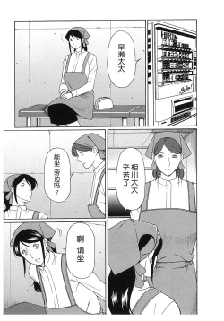 Page 28 of Ingi no Hate 2