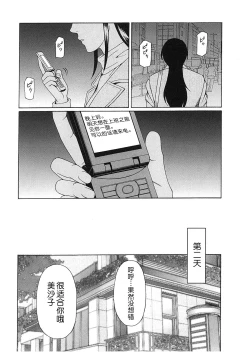 Page 34 of Ingi no Hate 2