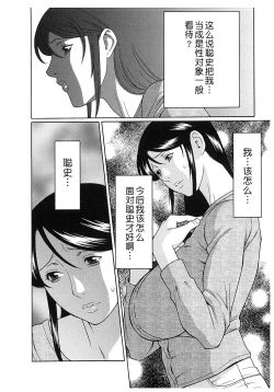 Page 53 of Ingi no Hate 2