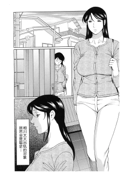 Page 65 of Ingi no Hate 2