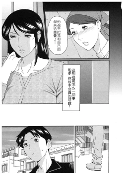 Page 66 of Ingi no Hate 2