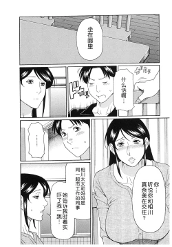 Page 69 of Ingi no Hate 2