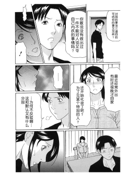 Page 71 of Ingi no Hate 2