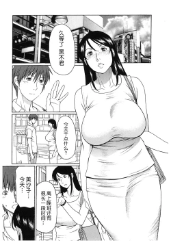 Page 88 of Ingi no Hate 2