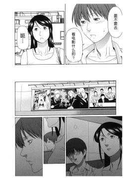 Page 89 of Ingi no Hate 2