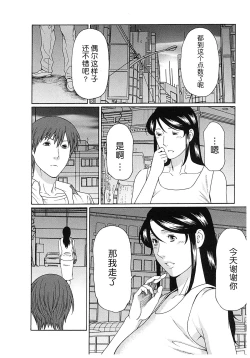 Page 91 of Ingi no Hate 2