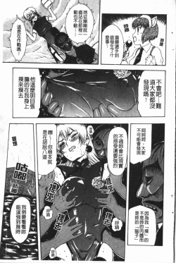 Page 107 of Nakadashisenka | 淫蜜狂濺