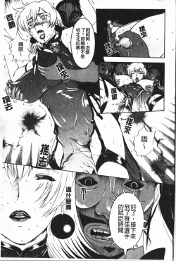 Page 109 of Nakadashisenka | 淫蜜狂濺