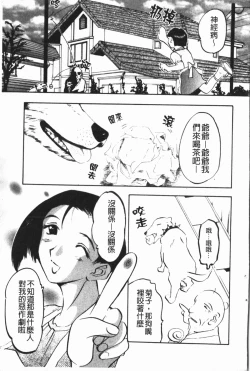 Page 119 of Nakadashisenka | 淫蜜狂濺