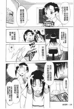 Page 142 of Nakadashisenka | 淫蜜狂濺