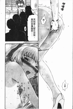 Page 14 of Nakadashisenka | 淫蜜狂濺