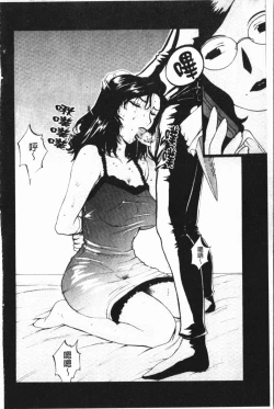 Page 154 of Nakadashisenka | 淫蜜狂濺