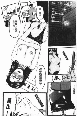 Page 164 of Nakadashisenka | 淫蜜狂濺