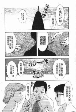 Page 22 of Nakadashisenka | 淫蜜狂濺