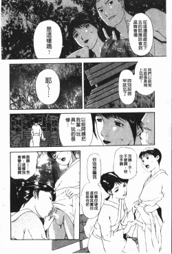 Page 42 of Nakadashisenka | 淫蜜狂濺