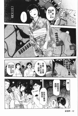 Page 46 of Nakadashisenka | 淫蜜狂濺