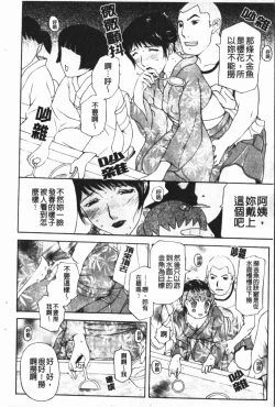 Page 52 of Nakadashisenka | 淫蜜狂濺