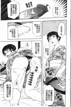 Page 55 of Nakadashisenka | 淫蜜狂濺