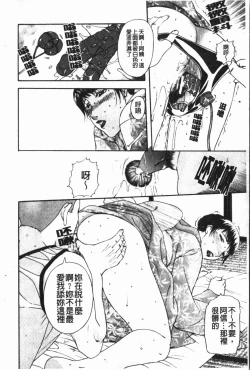 Page 56 of Nakadashisenka | 淫蜜狂濺