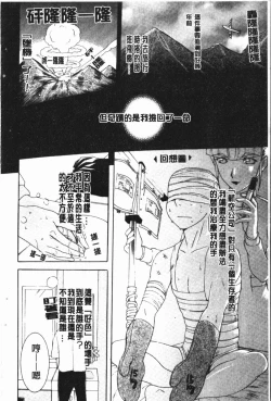 Page 66 of Nakadashisenka | 淫蜜狂濺