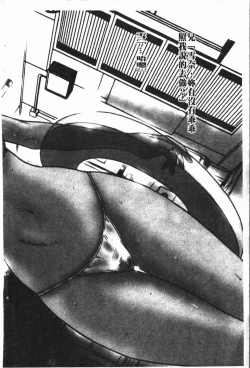 Page 6 of Nakadashisenka | 淫蜜狂濺