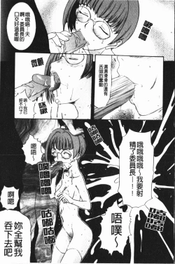 Page 85 of Nakadashisenka | 淫蜜狂濺