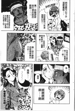 Page 91 of Nakadashisenka | 淫蜜狂濺