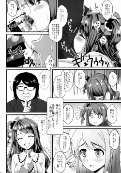 Page 19 of Uzuki-chan no Suimin Kaihatsu