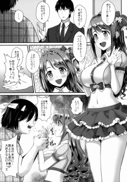 Page 2 of Uzuki-chan no Suimin Kaihatsu