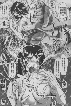 Page 112 of Imouto no Naka | 実妹的膣内