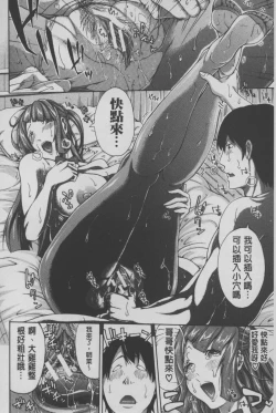 Page 127 of Imouto no Naka | 実妹的膣内