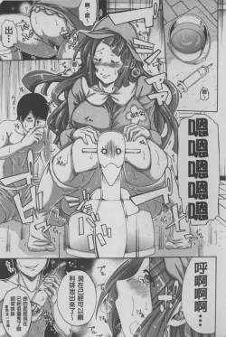 Page 146 of Imouto no Naka | 実妹的膣内