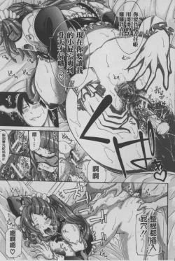 Page 148 of Imouto no Naka | 実妹的膣内