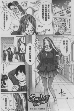 Page 156 of Imouto no Naka | 実妹的膣内