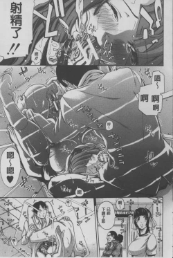 Page 172 of Imouto no Naka | 実妹的膣内