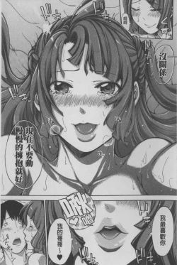 Page 178 of Imouto no Naka | 実妹的膣内