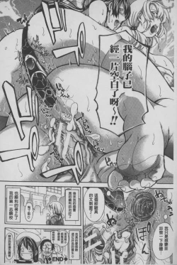 Page 201 of Imouto no Naka | 実妹的膣内