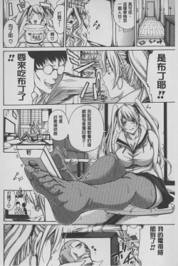 Page 55 of Imouto no Naka | 実妹的膣内