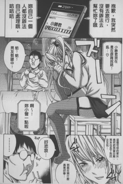 Page 57 of Imouto no Naka | 実妹的膣内