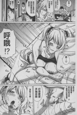 Page 61 of Imouto no Naka | 実妹的膣内