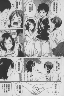 Page 6 of Imouto no Naka | 実妹的膣内